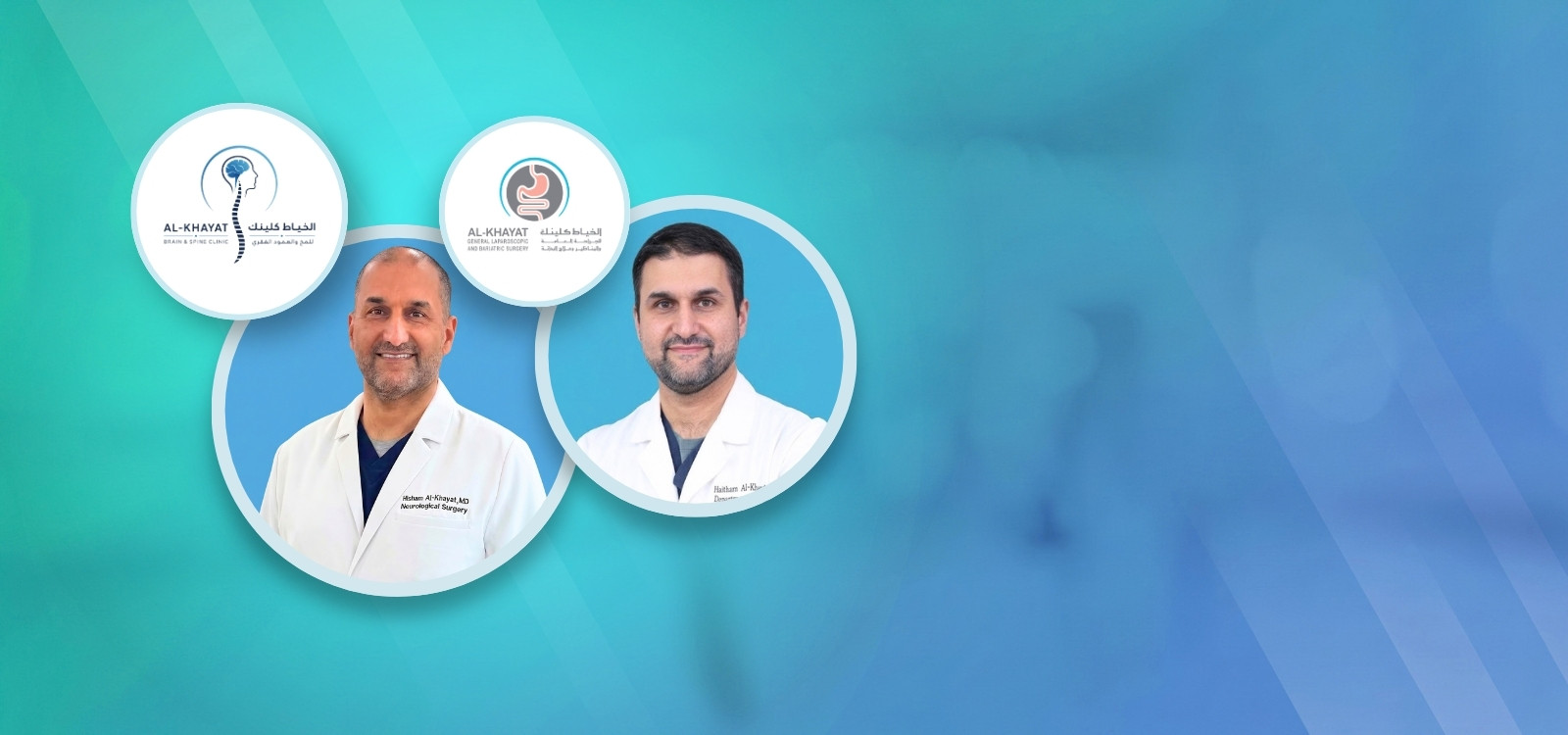 Al-Khayat Clinic